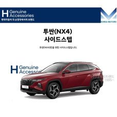 HYUNDAI SIDESTEPS GENUINE FOR TUCSON NX4 2020-23